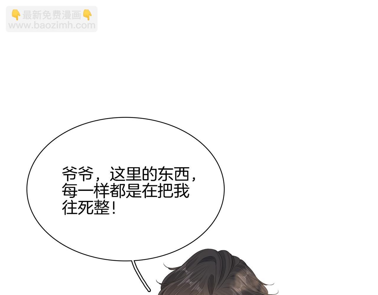 第八十六话 树欲静而风不止