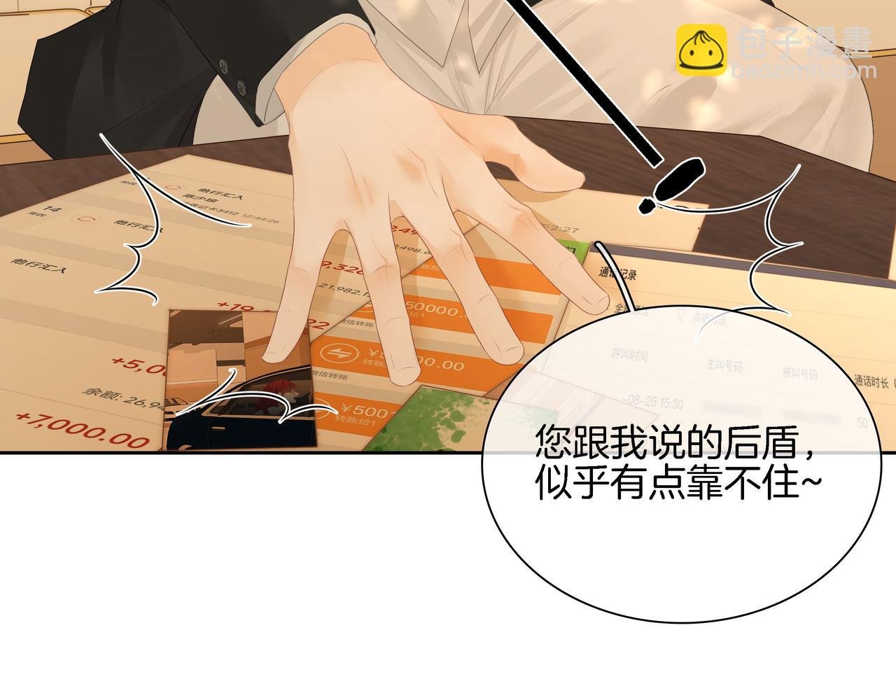 第八十六话 树欲静而风不止
