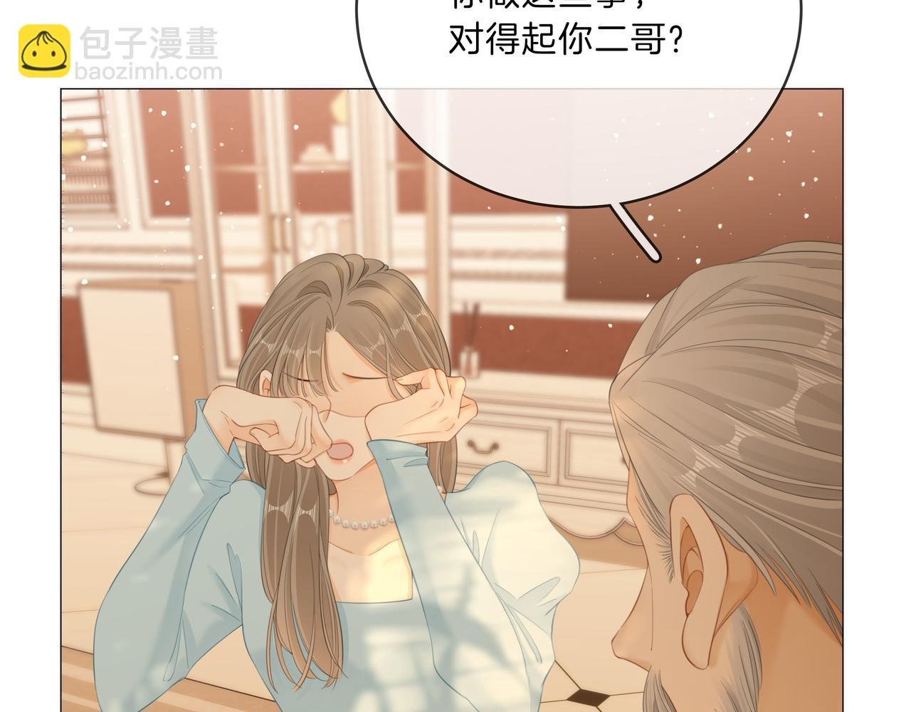 第八十六话 树欲静而风不止