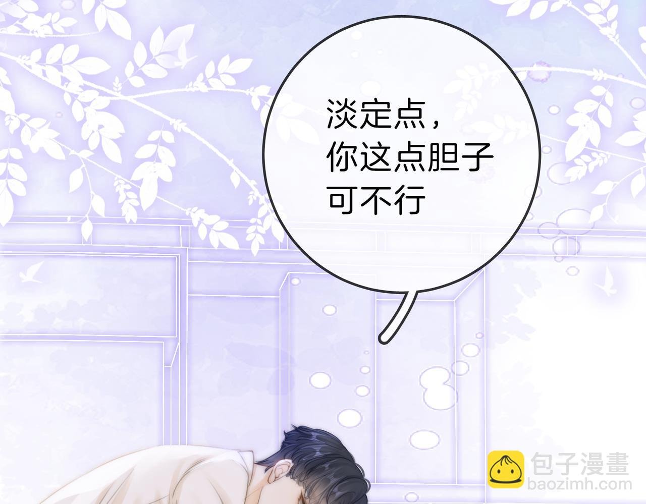 第十一话：目的不纯