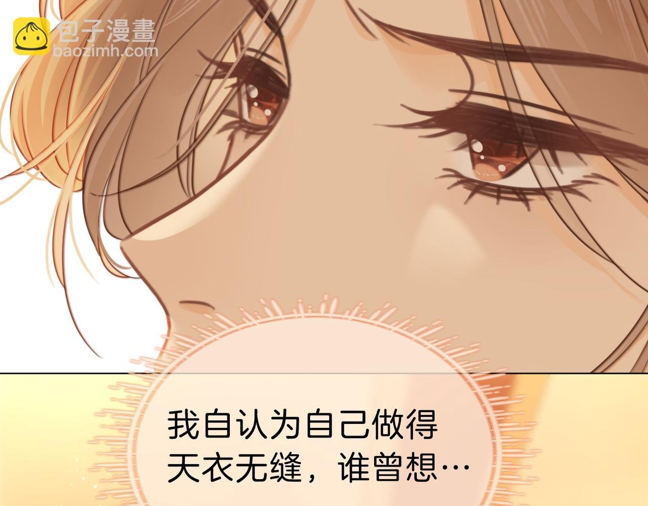 第十一话：目的不纯