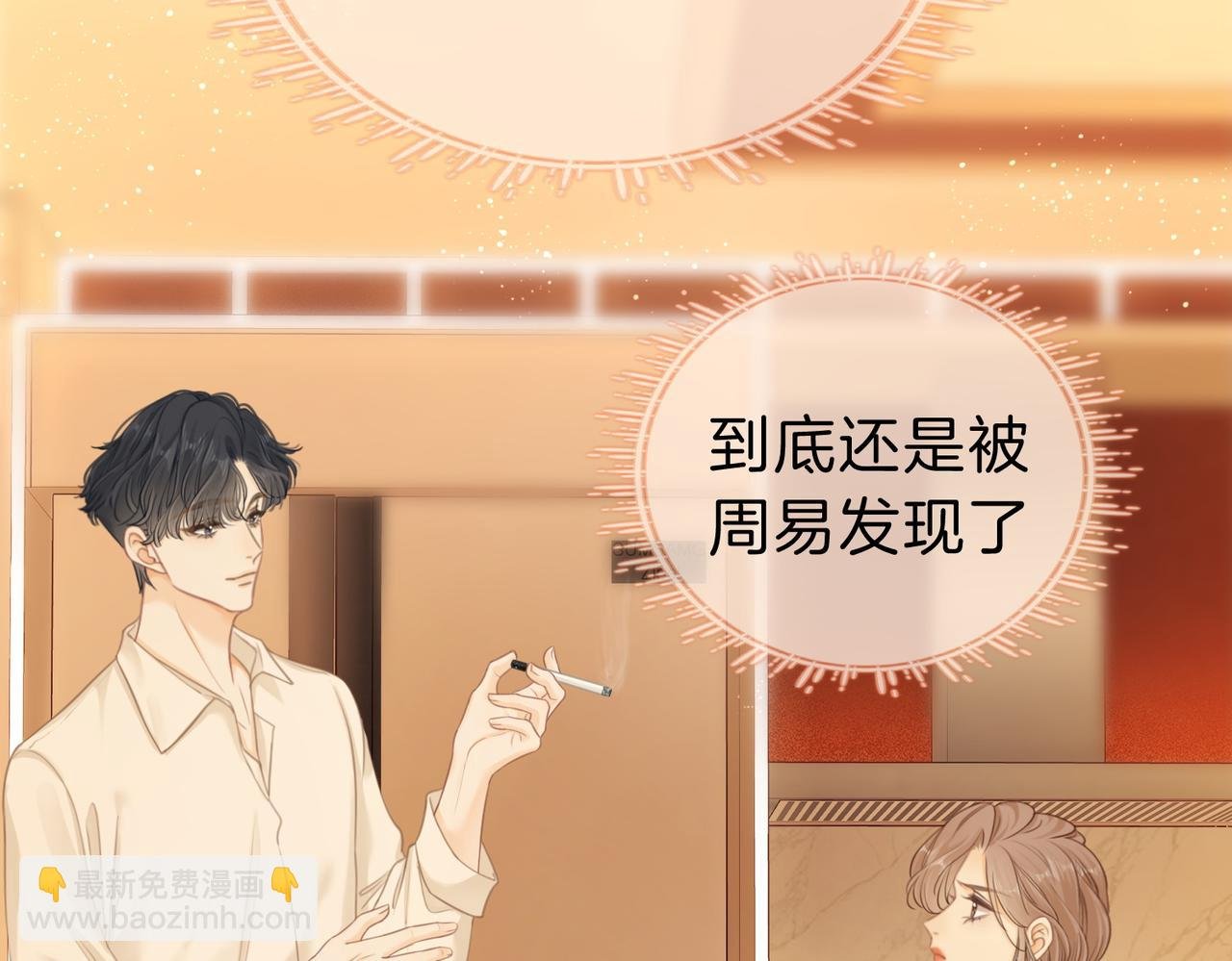 第十一话：目的不纯