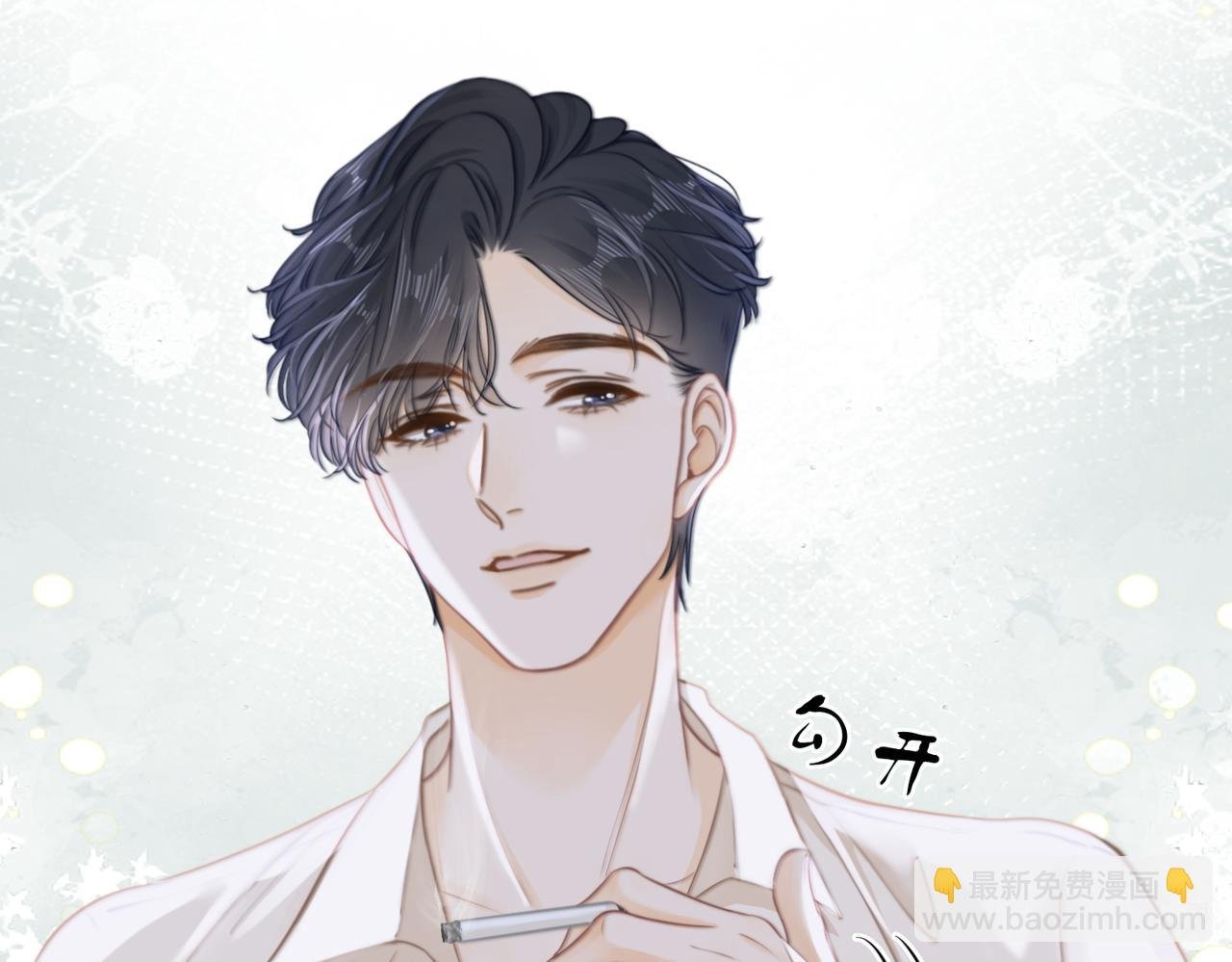 第十一话：目的不纯