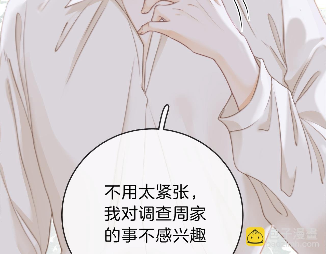 第十一话：目的不纯