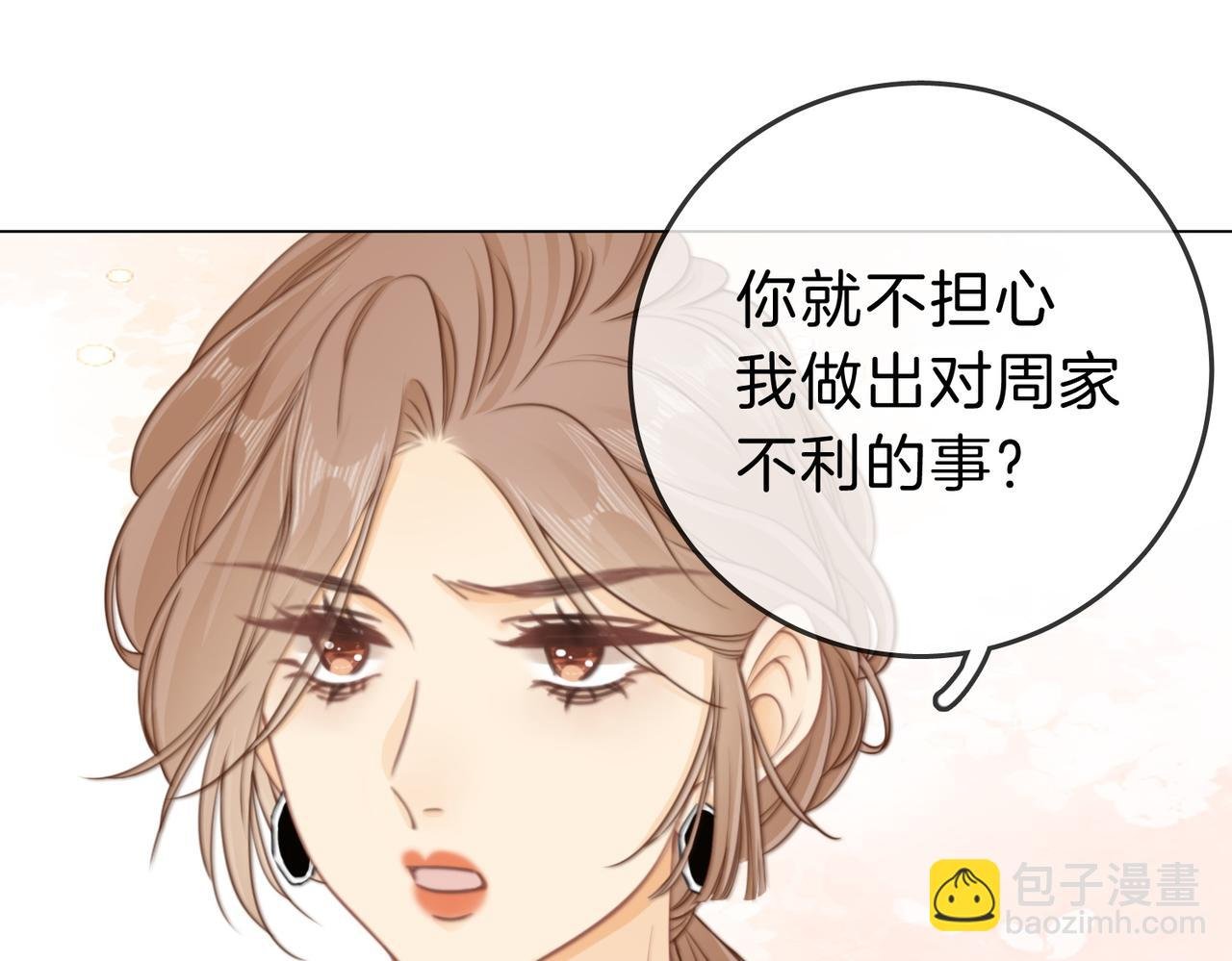 第十一话：目的不纯