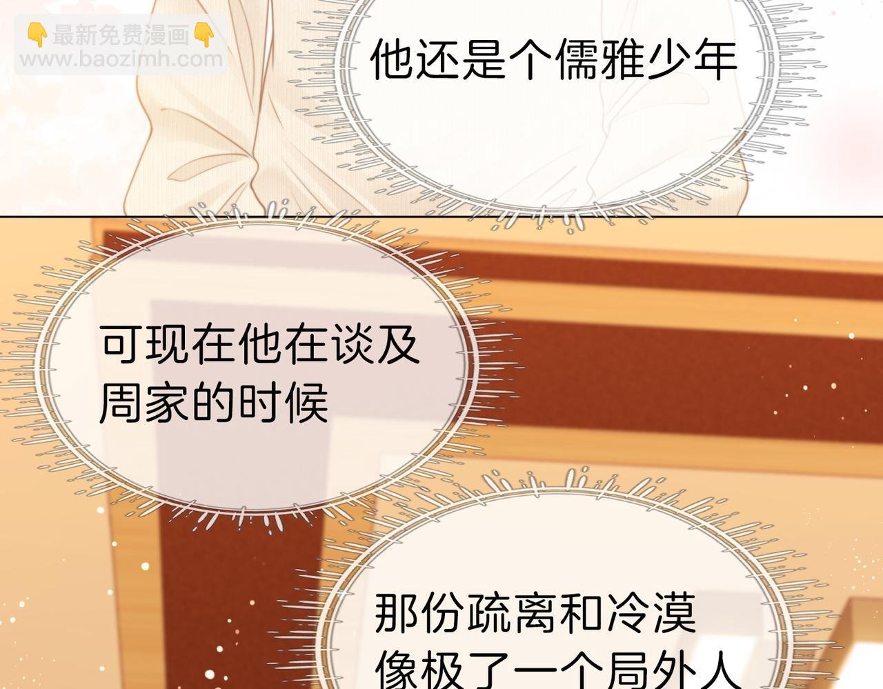 第十一话：目的不纯