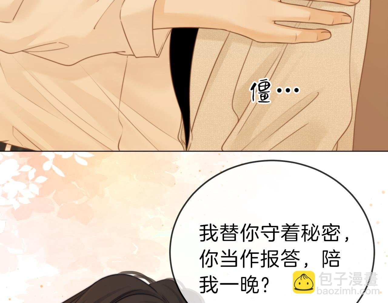 第十一话：目的不纯