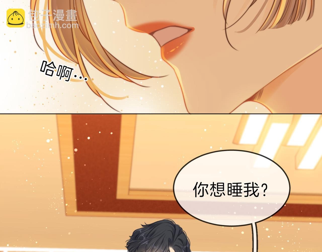第十一话：目的不纯