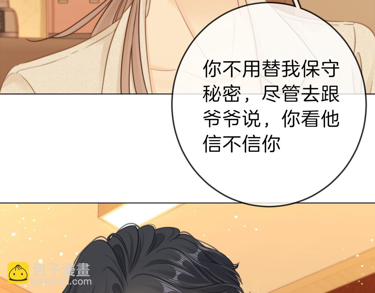 第十一话：目的不纯