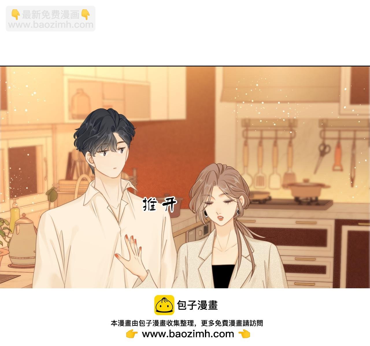 第十一话：目的不纯