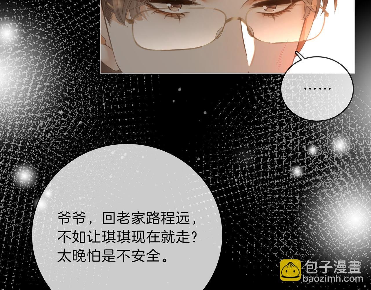 第八十七话 为了保护她
