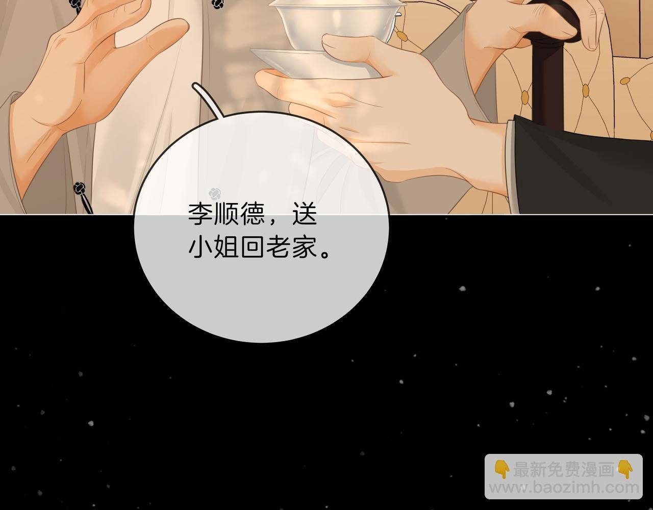 第八十七话 为了保护她