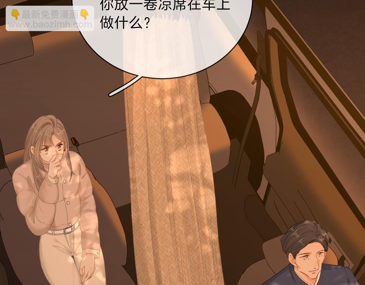 第八十七话 为了保护她