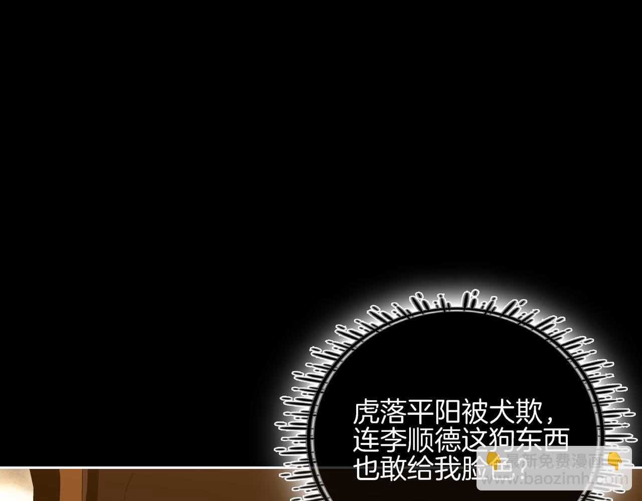 第八十七话 为了保护她