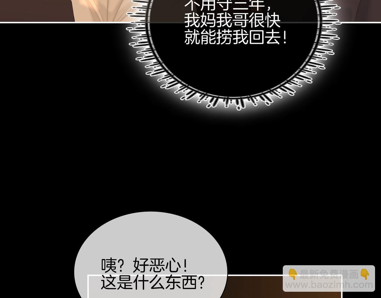 第八十七话 为了保护她