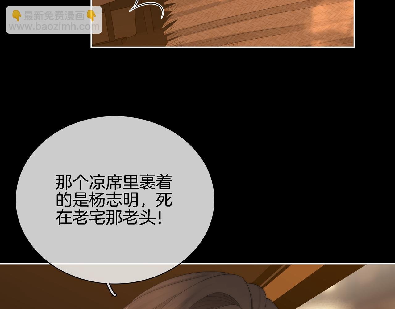 第八十七话 为了保护她