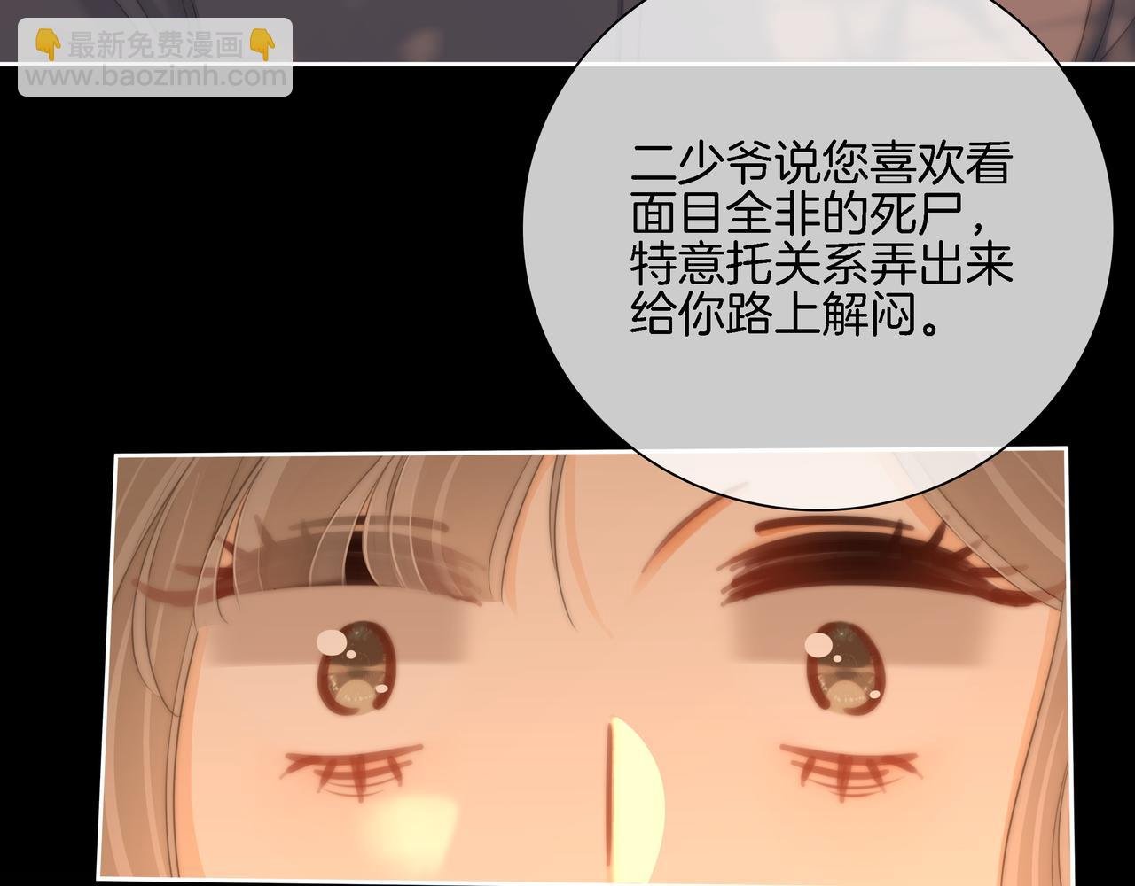 第八十七话 为了保护她