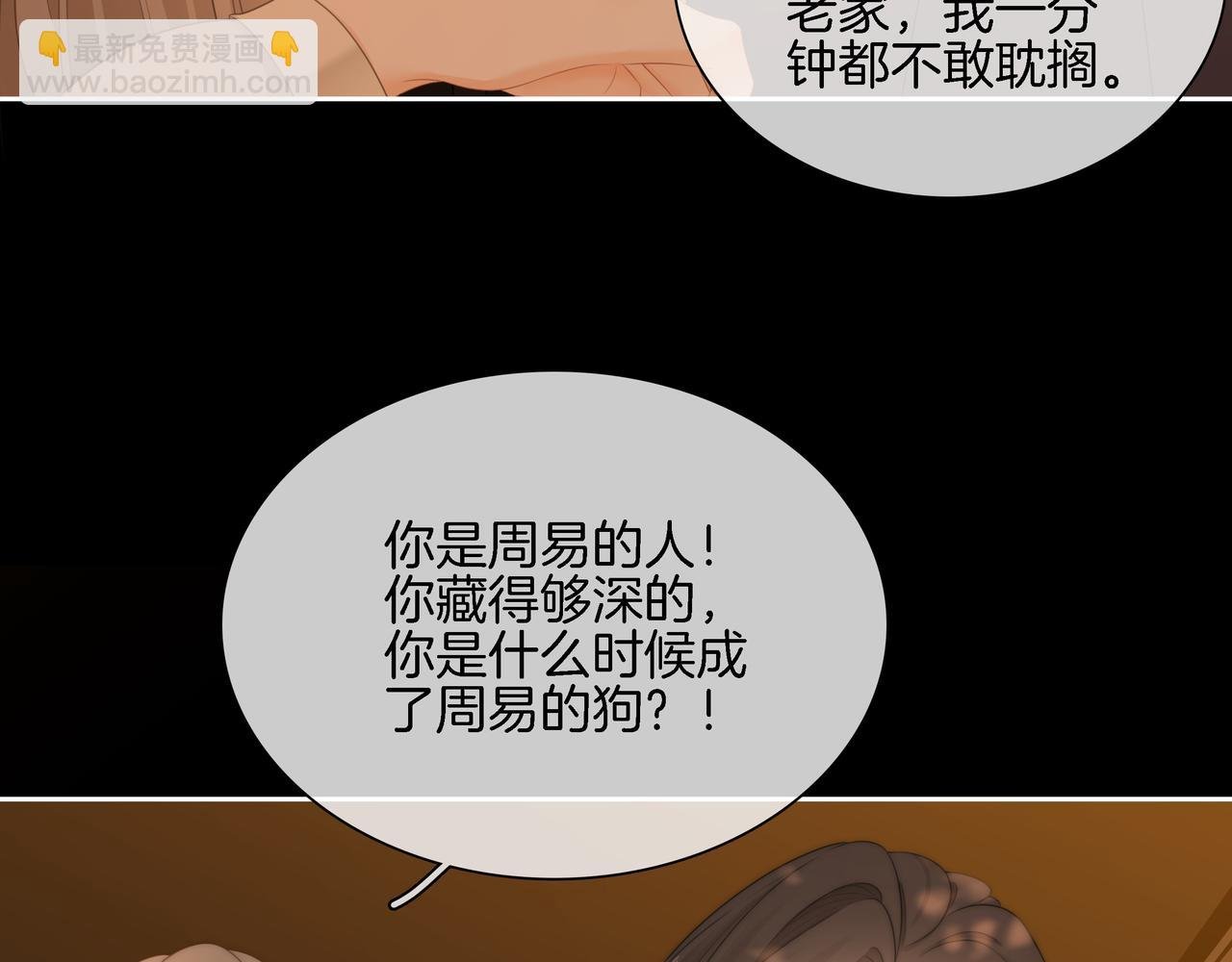 第八十七话 为了保护她