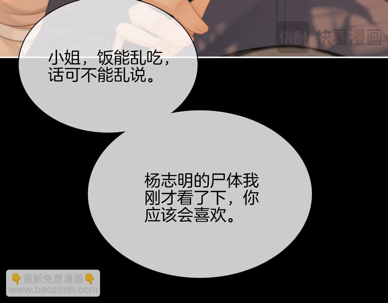 第八十七话 为了保护她