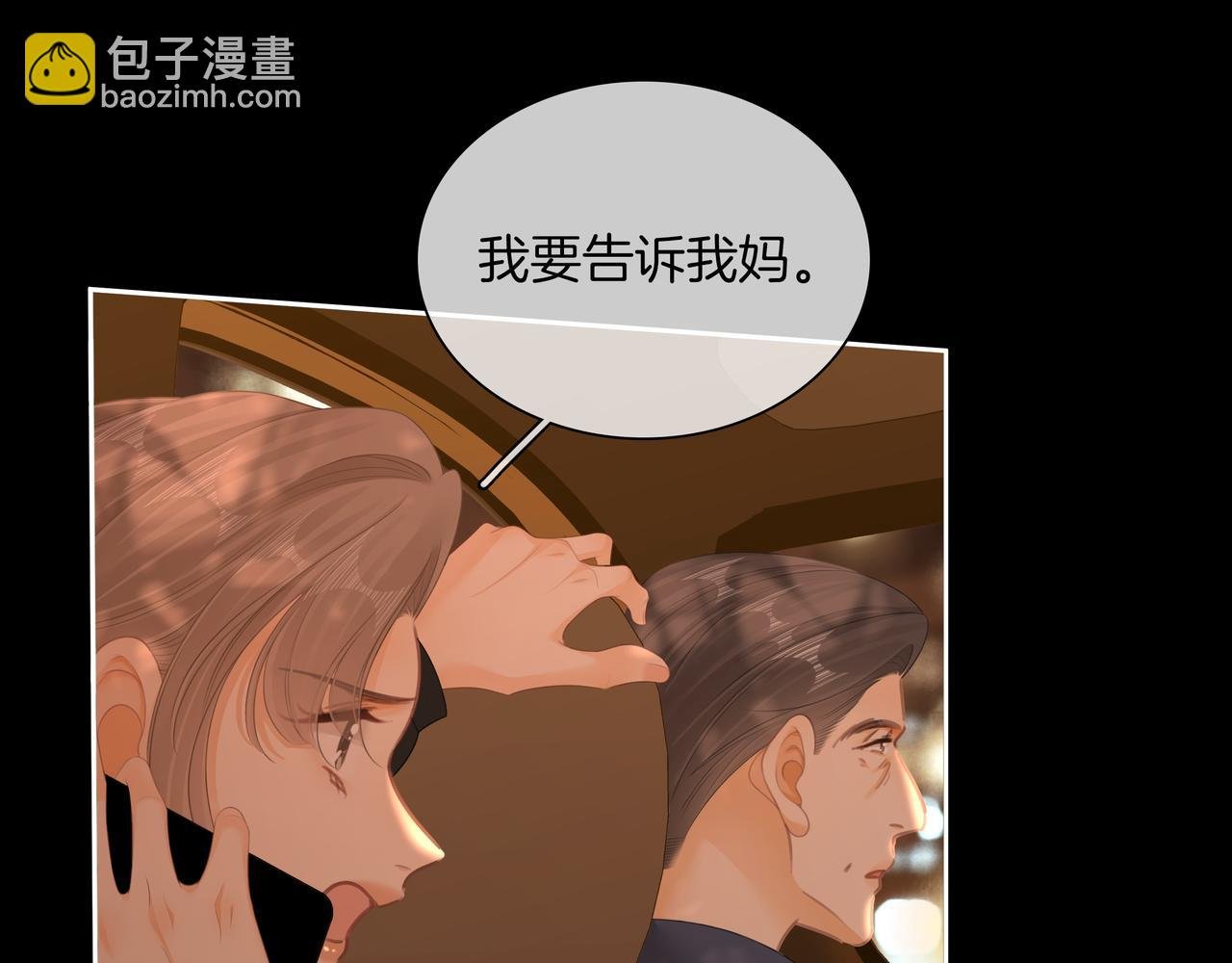 第八十七话 为了保护她