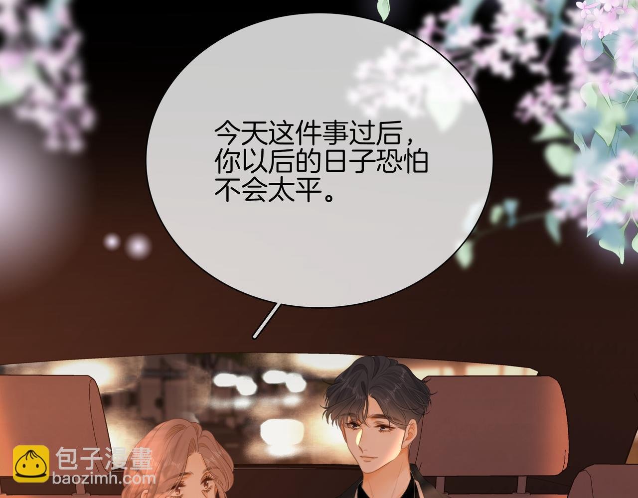 第八十七话 为了保护她