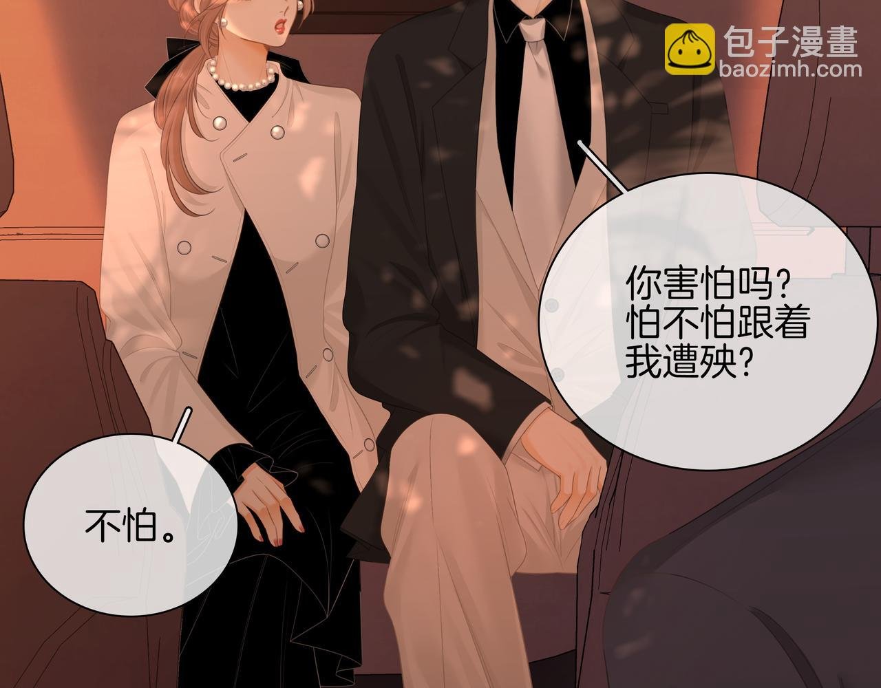 第八十七话 为了保护她