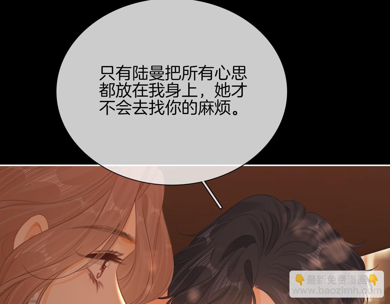 第八十七话 为了保护她