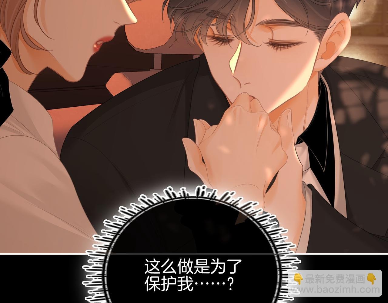 第八十七话 为了保护她