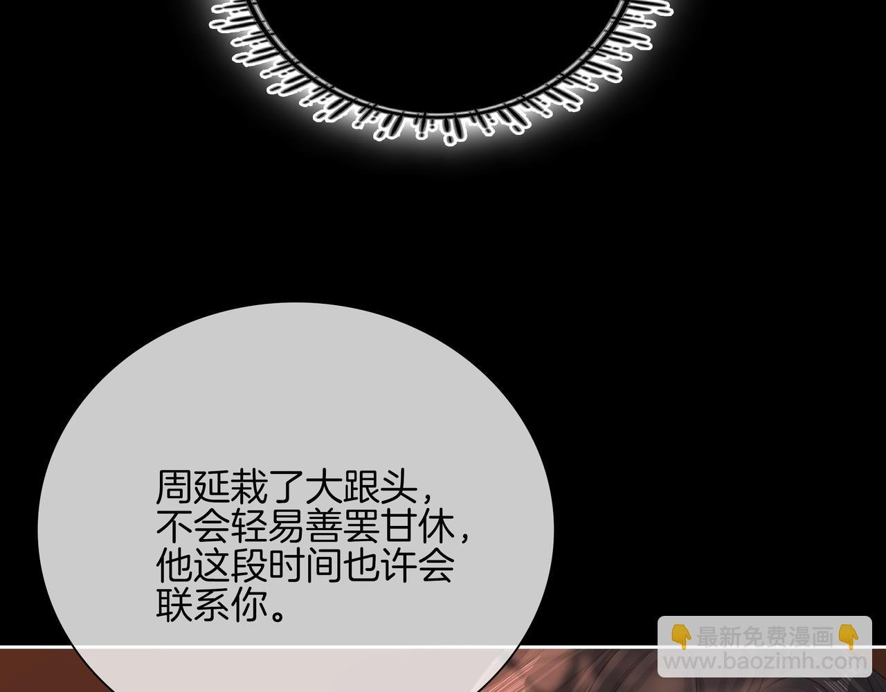 第八十七话 为了保护她