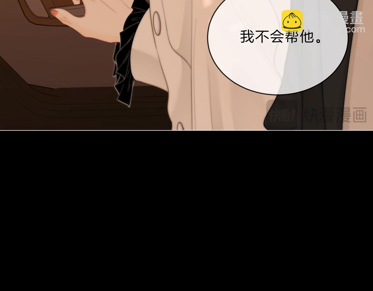 第八十七话 为了保护她