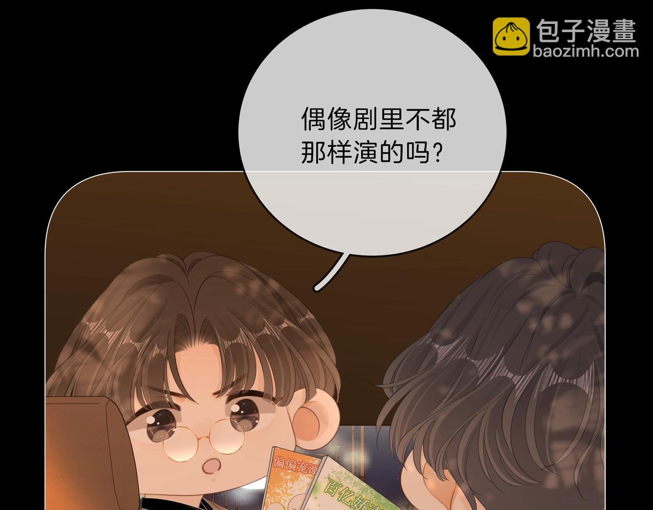 第八十七话 为了保护她