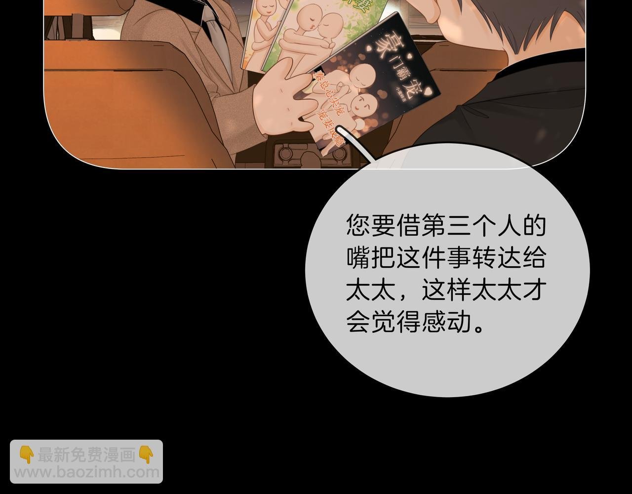 第八十七话 为了保护她