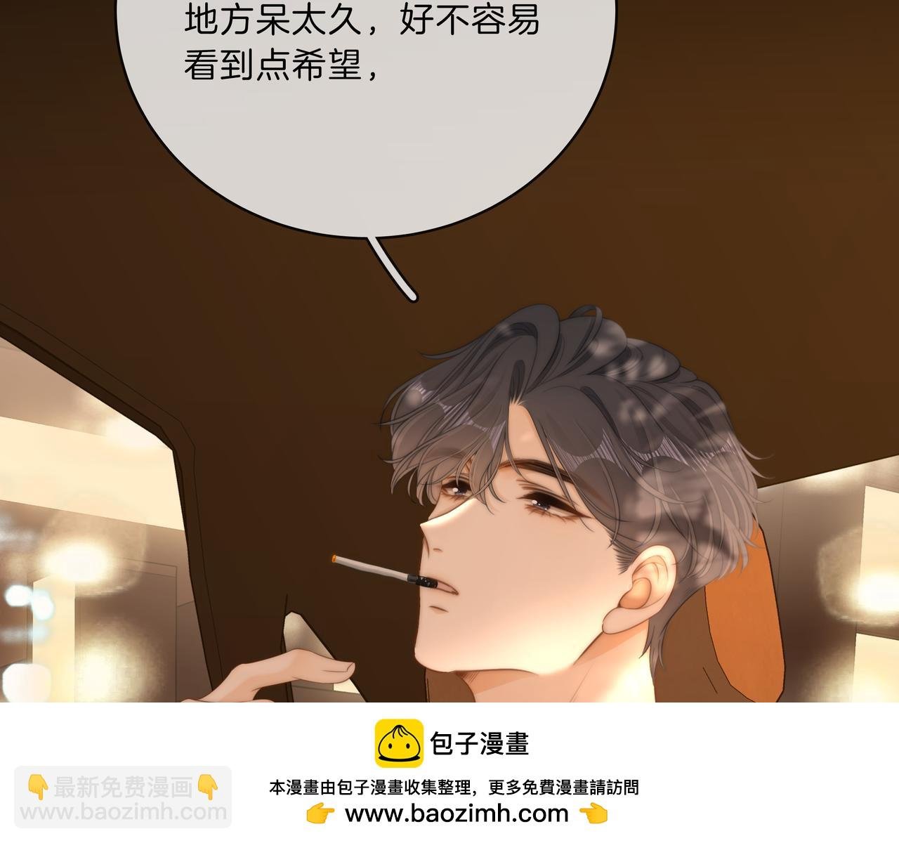 第八十七话 为了保护她