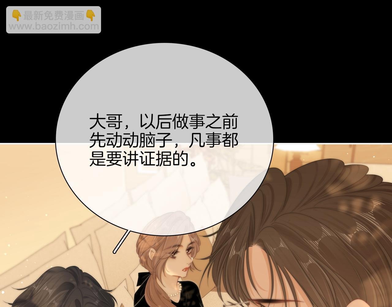 第八十八话 你偷偷喜欢了我十年？