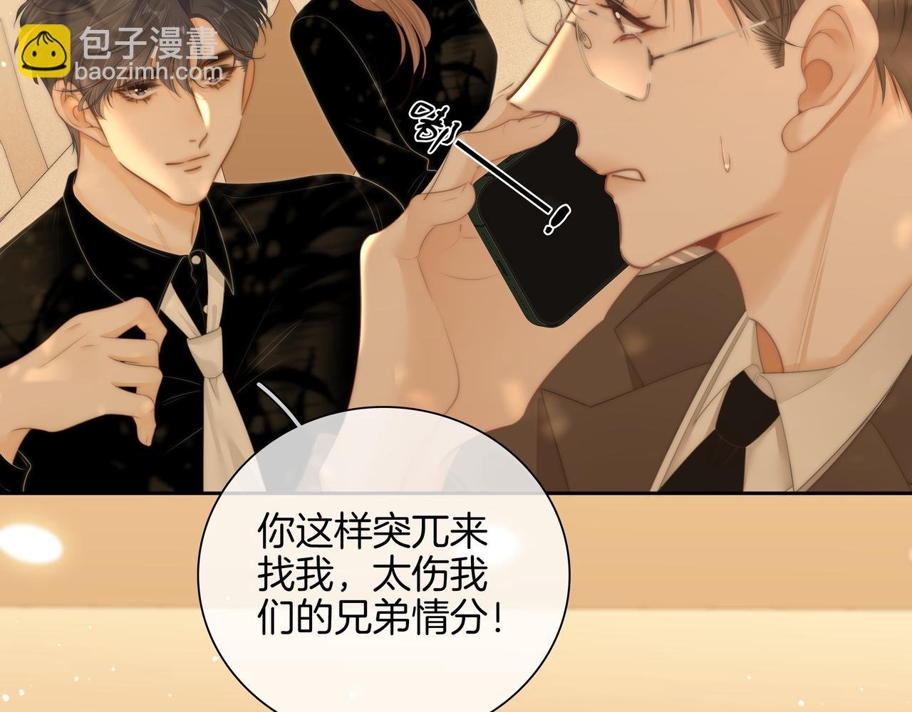 第八十八话 你偷偷喜欢了我十年？