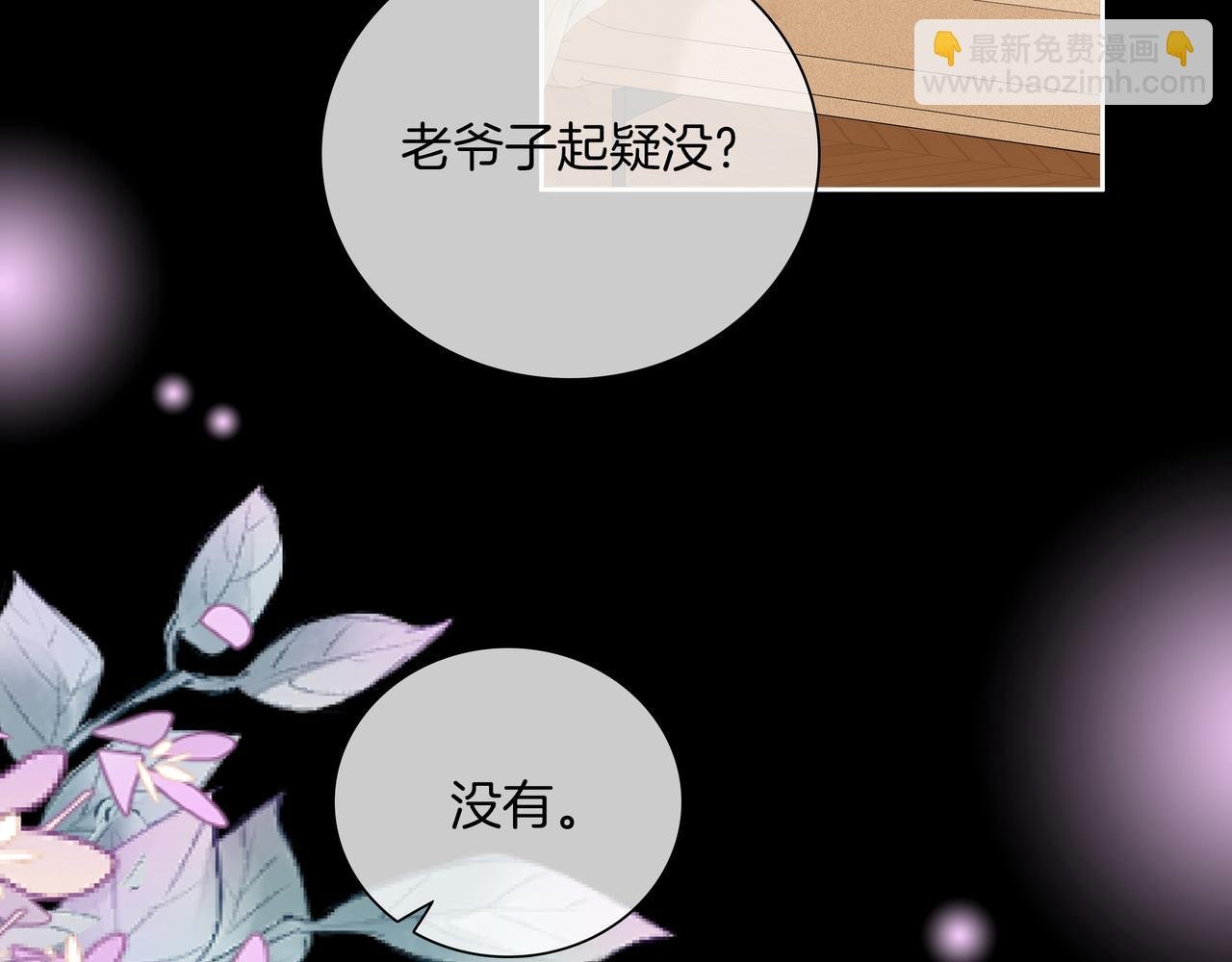 第八十八话 你偷偷喜欢了我十年？