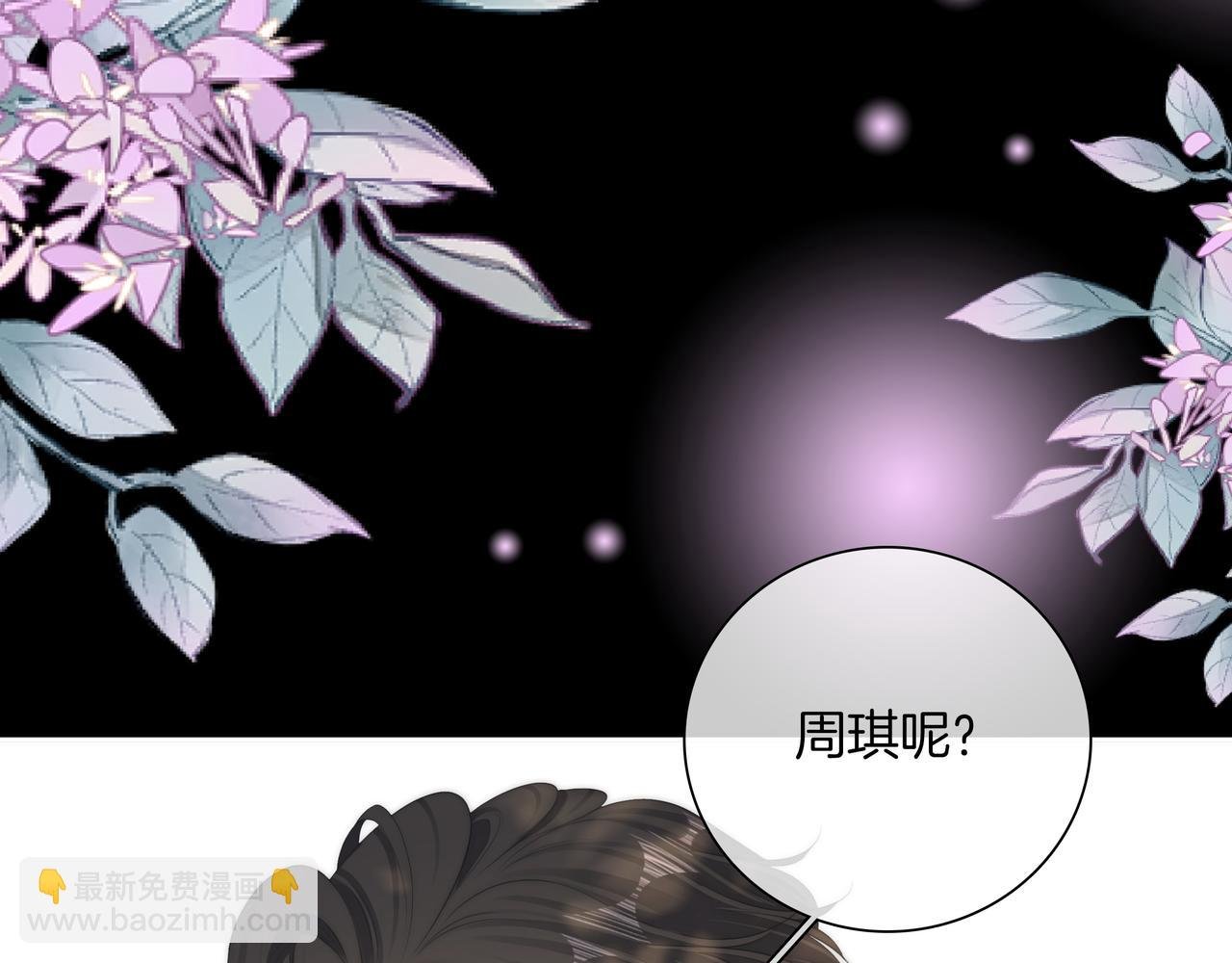 第八十八话 你偷偷喜欢了我十年？