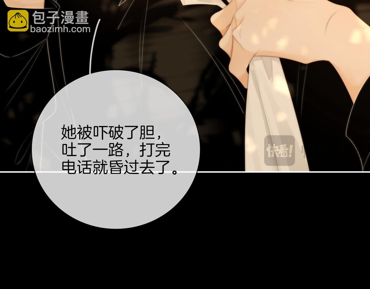 第八十八话 你偷偷喜欢了我十年？