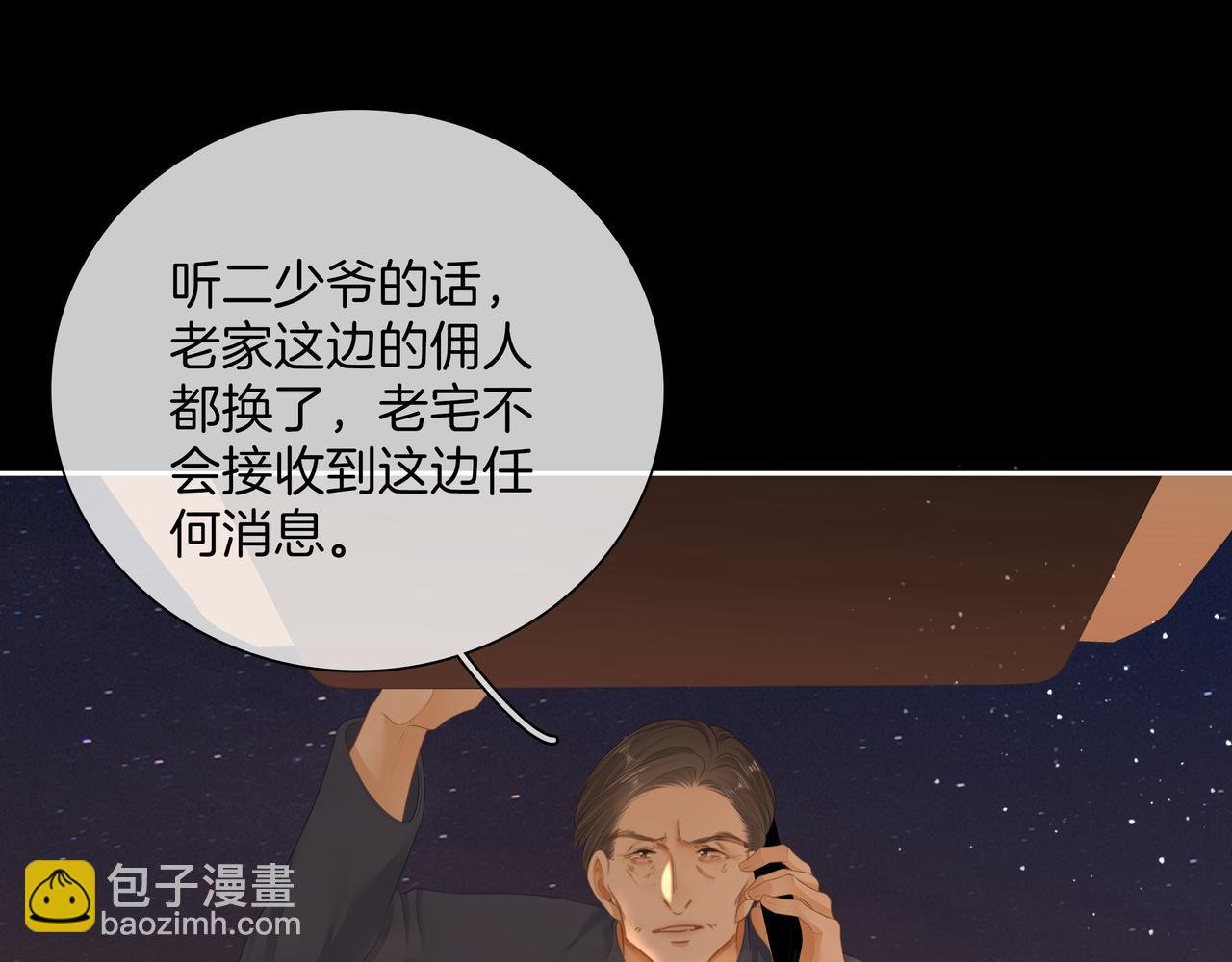 第八十八话 你偷偷喜欢了我十年？