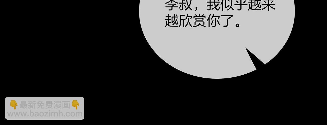 第八十八话 你偷偷喜欢了我十年？