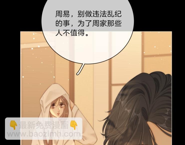 第八十八话 你偷偷喜欢了我十年？