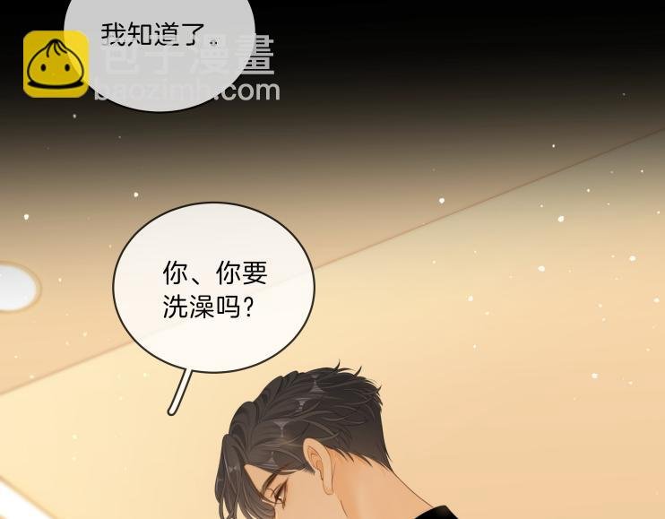 第八十八话 你偷偷喜欢了我十年？