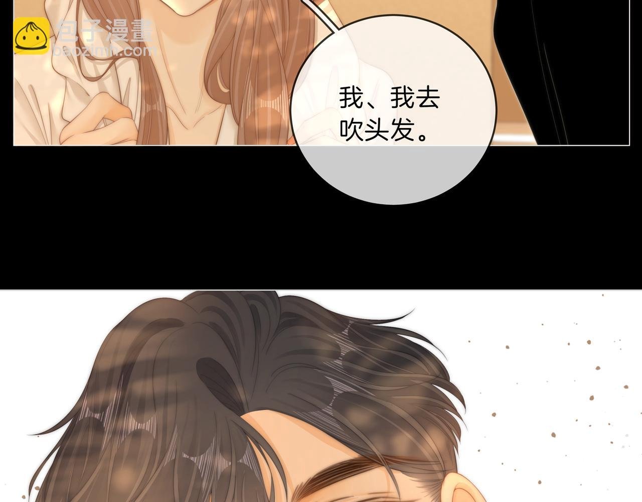 第八十八话 你偷偷喜欢了我十年？