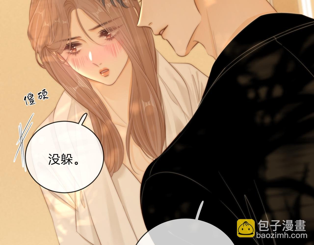 第八十八话 你偷偷喜欢了我十年？