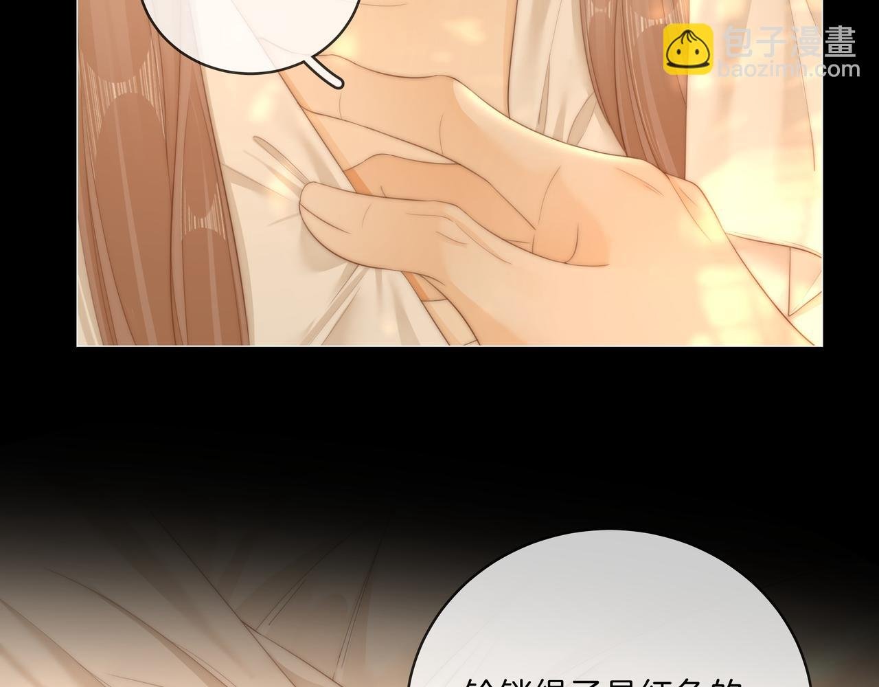 第八十八话 你偷偷喜欢了我十年？