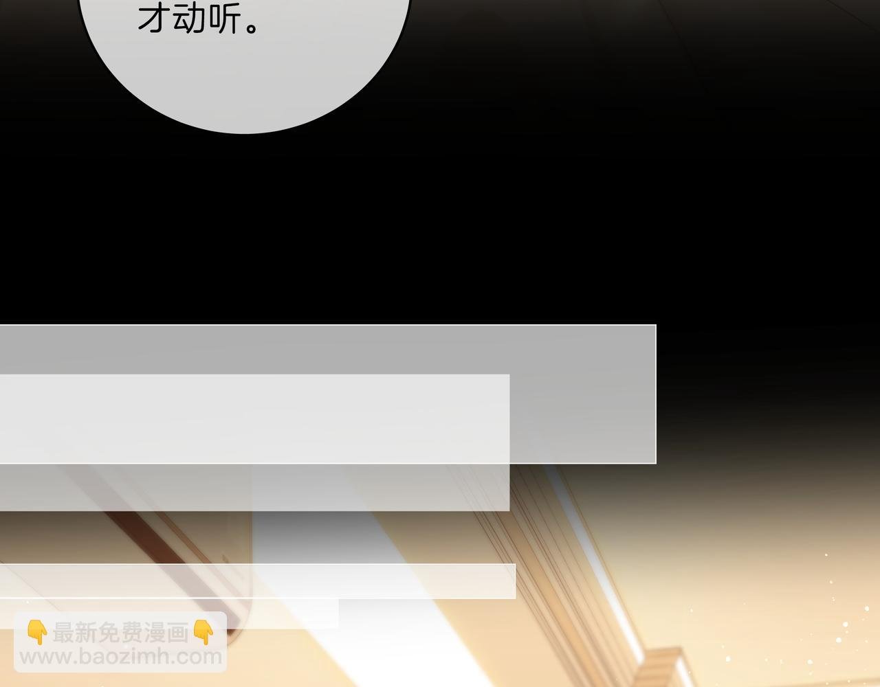 第八十八话 你偷偷喜欢了我十年？