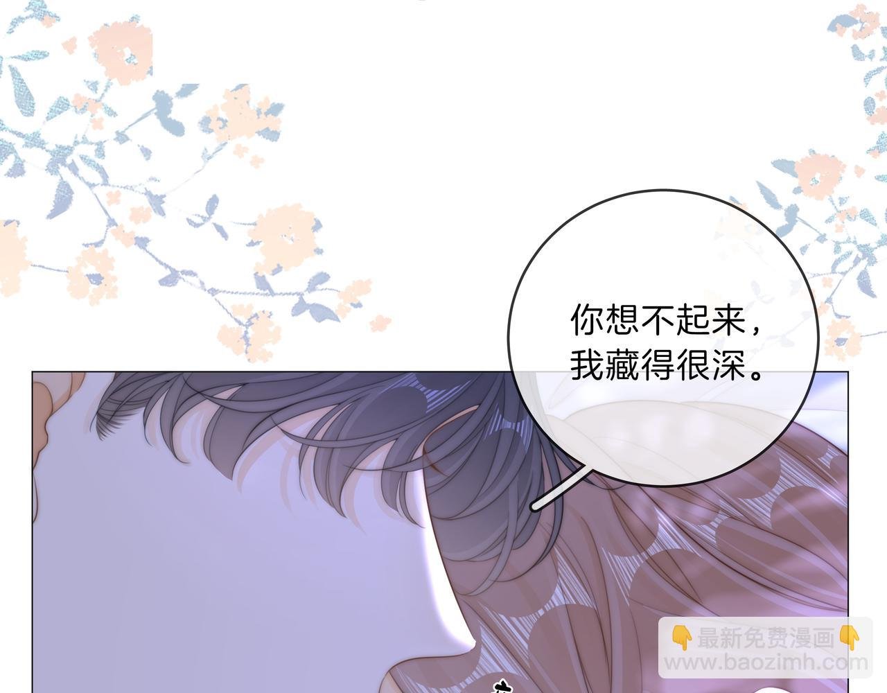 第八十九话 舍不得让她为难