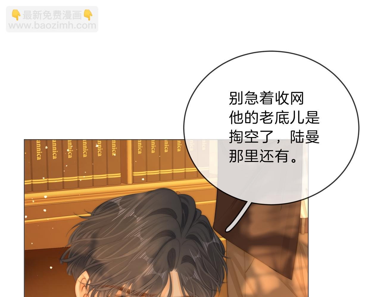 第八十九话 舍不得让她为难