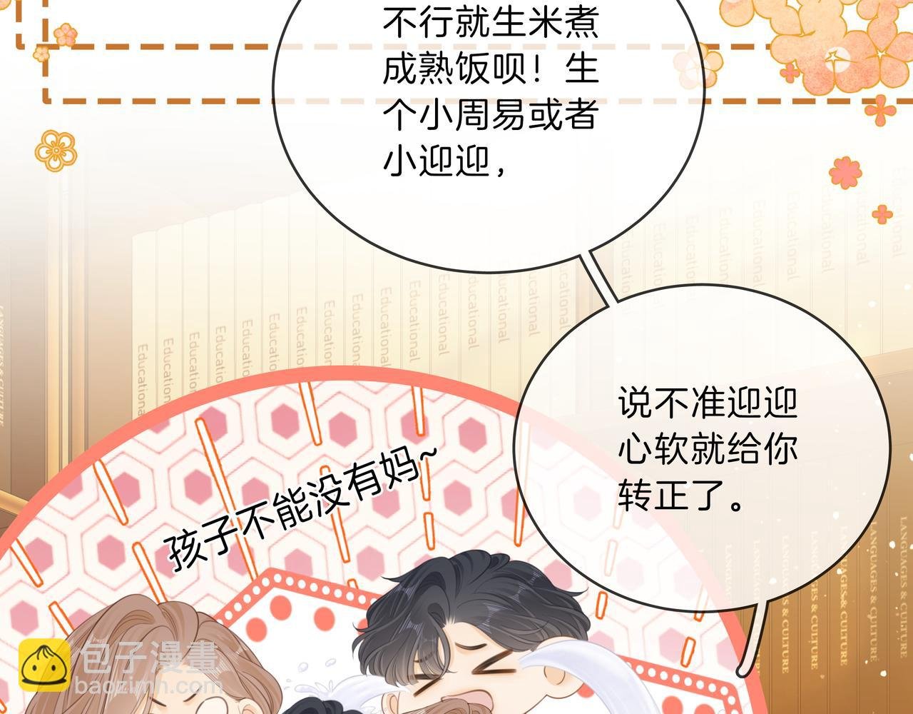 第八十九话 舍不得让她为难