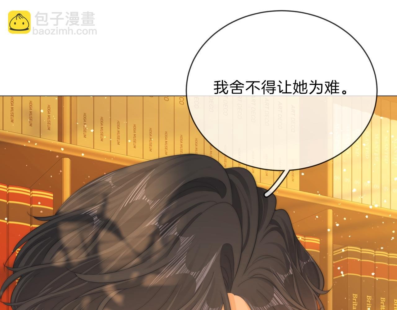 第八十九话 舍不得让她为难